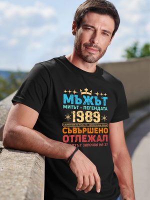 Мъжка тениска - Мъжът Легенда